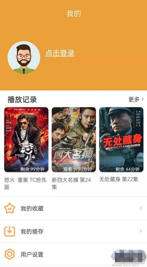 看吧影视VIP版