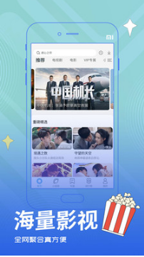 今日影视APP