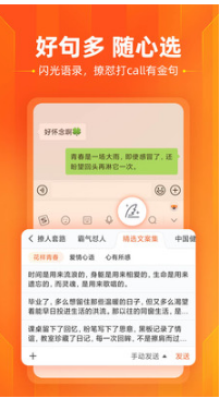 搜狗输入法APP