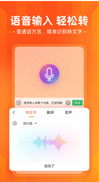 搜狗输入法APP