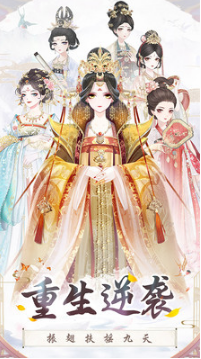 盛世芳华手游