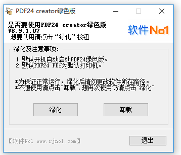 PDF虚拟打印机免费下载