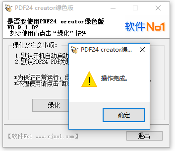 PDF虚拟打印机免费下载