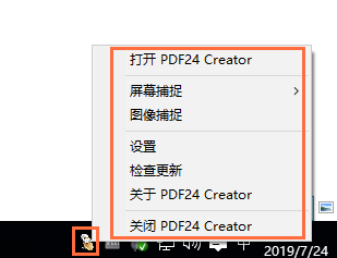 PDF虚拟打印机免费下载