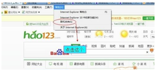 IE6下载