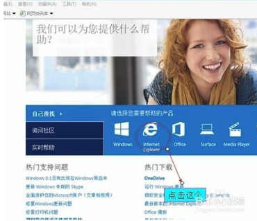 IE6下载