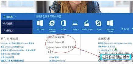 IE6下载