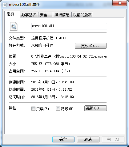 msvcr100.dll官网下载