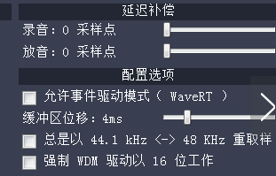 ASIO4ALL驱动程序