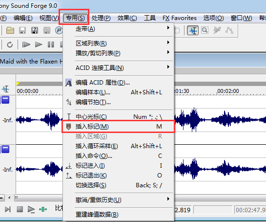 Sound Forge音频编辑软件