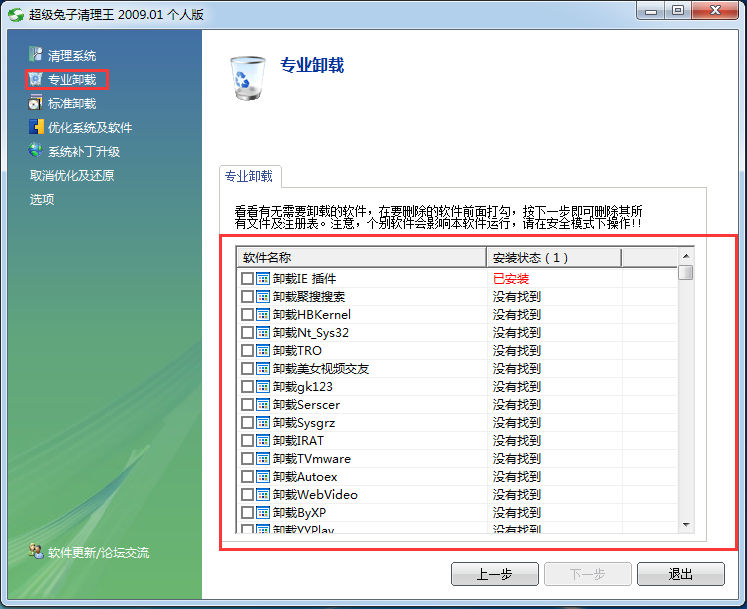 超级兔子2021最新下载