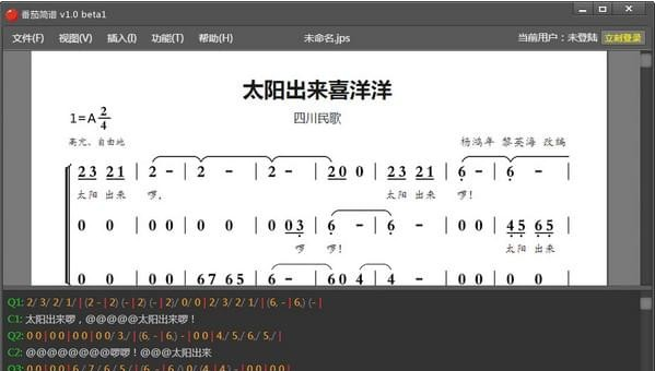 歌曲简谱软件下载