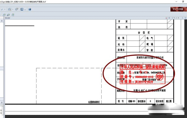 图纸批量添加电子印章