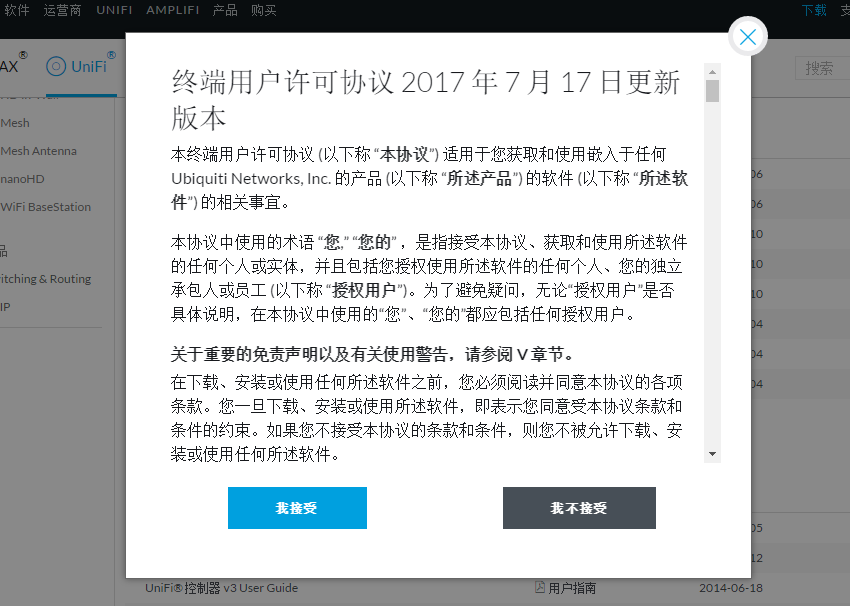 WIFI管理工具下载