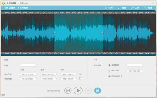 Apowersoft录音精灵免费版