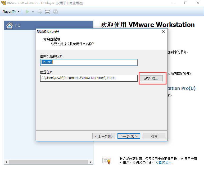 VMware破解版下载