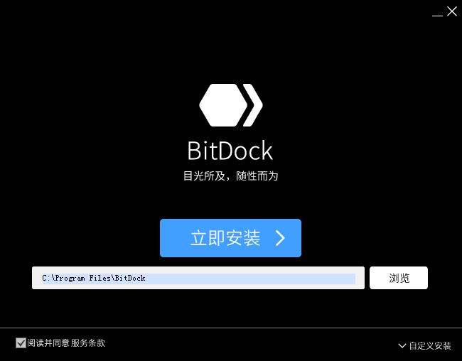 BitDock中文版下载