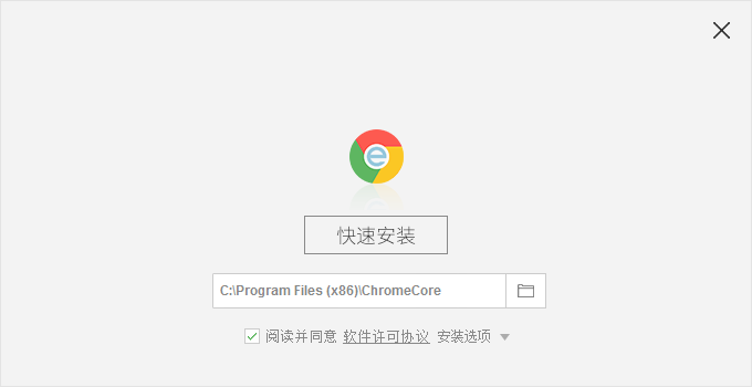Chrome浏览器2021最新下载