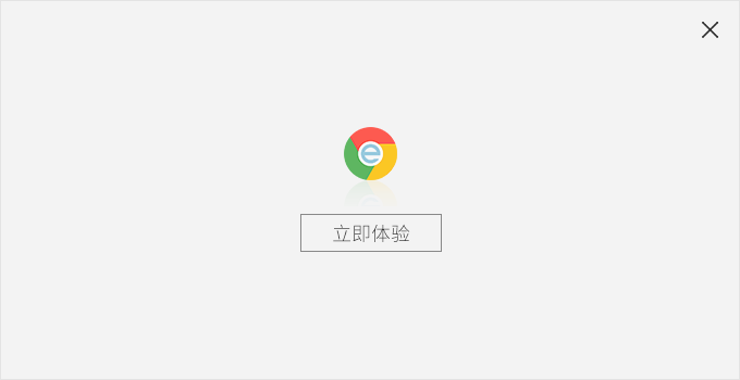 Chrome浏览器2021最新下载