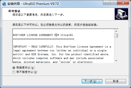 UltraISO免免安装破解版