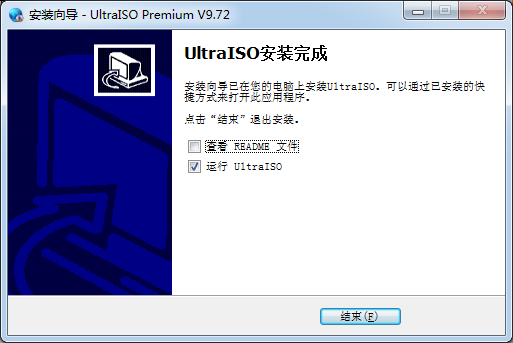 UltraISO免免安装破解版