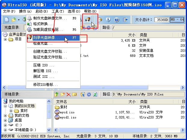 UltraISO免免安装破解版