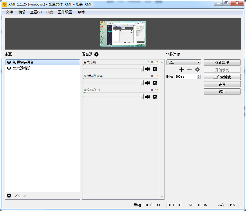 远程办公软件免费版下载