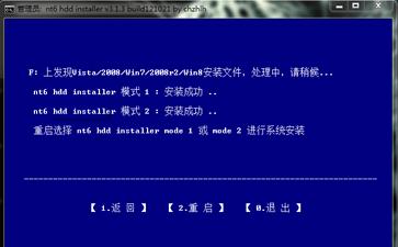 NT6 HDD Installer(硬盘装系统工具)