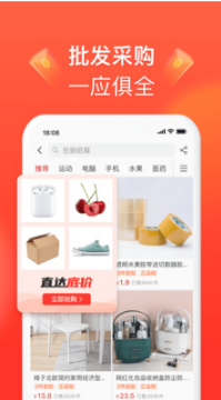 拼多多商家版APP