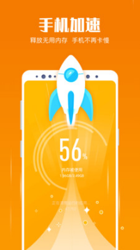 极速清理管家APP