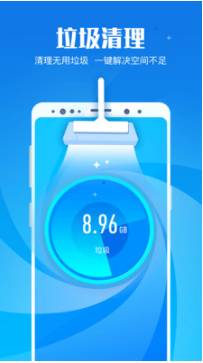 极速清理管家APP