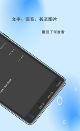 防撤回神器APP