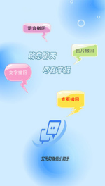 防撤回神器APP