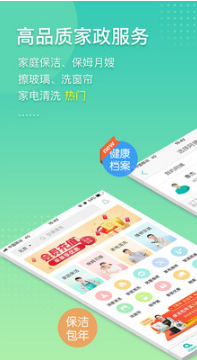 阿姨帮(家政服务)