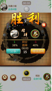 五子棋大师手机版