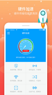 Wifi上网加速器