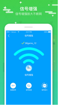 Wifi上网加速器