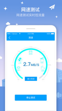 Wifi上网加速器