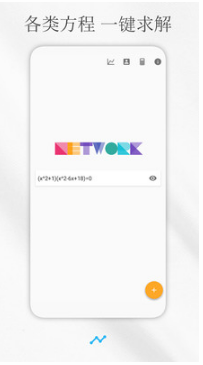 解方程计算器手机版
