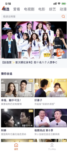 NewTV极光APP