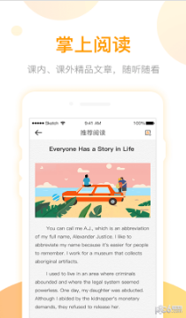 英语易百分APP