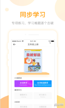 英语易百分APP