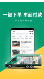 瓜子二手车APP