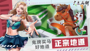 边锋广东麻将