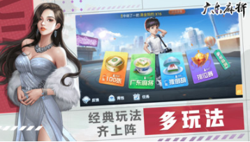 边锋广东麻将