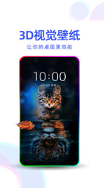 主题壁纸精选手机版
