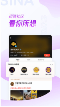 新浪体育APP