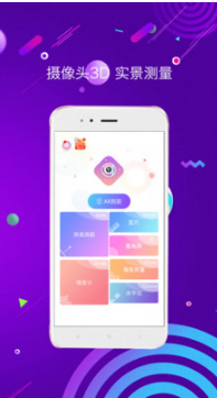 测距测量仪APP
