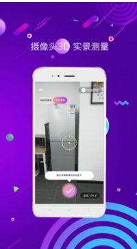 测距测量仪APP