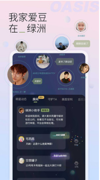 绿洲APP